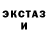 Экстази MDMA Xvtiso Ivaniashvili