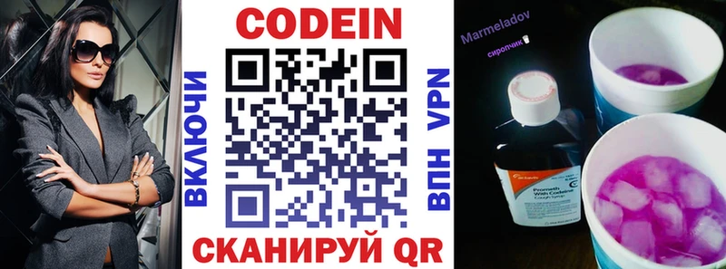 Кодеиновый сироп Lean напиток Lean (лин) Чистополь