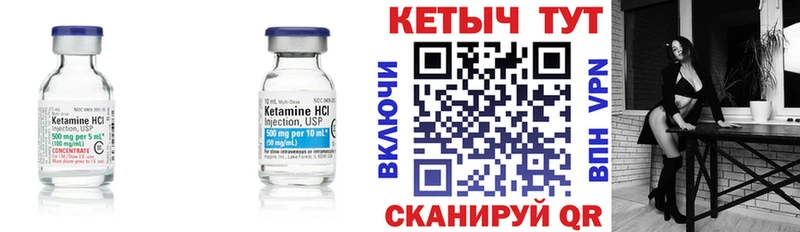 КЕТАМИН ketamine Чистополь