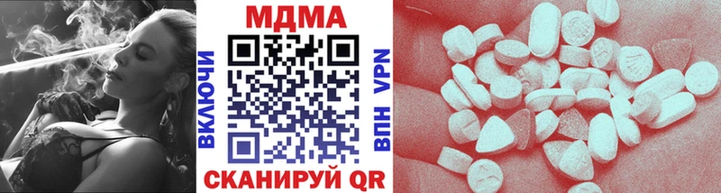 МДМА молли  купить наркоту  Чистополь 