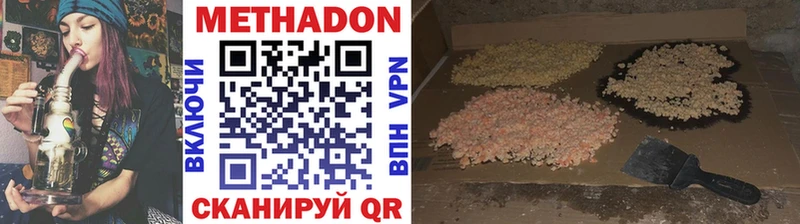 Метадон methadone  Чистополь 