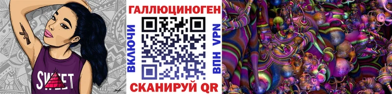 Галлюциногенные грибы ЛСД Чистополь